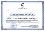 Сертификат ТИТ